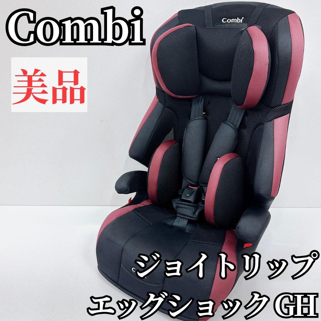 【美品】Combi コンビ　ジョイトリップ　エッグショック GH 　ブラック