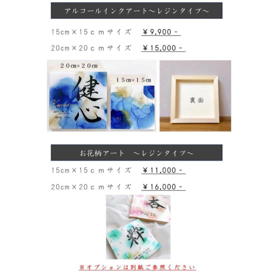 たんたんページ アルコールインクアート命名書