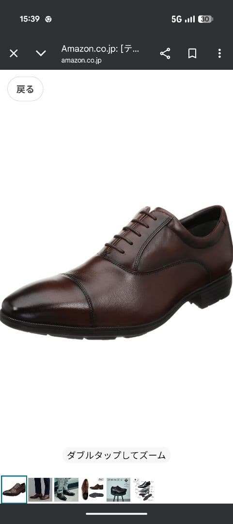 ★25日迄限定値下げ★テクシーリュクス本革ゴアテックスワイン27.0EEE