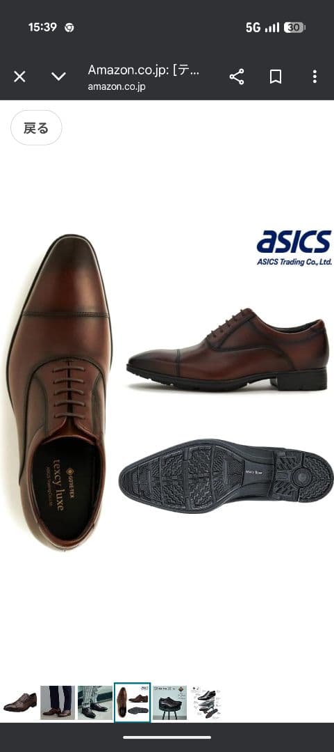 ★25日迄限定値下げ★テクシーリュクス本革ゴアテックスワイン27.0EEE