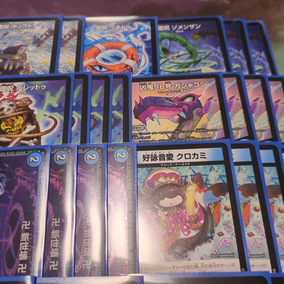 デュエルマスターズ　青魔道具デッキ