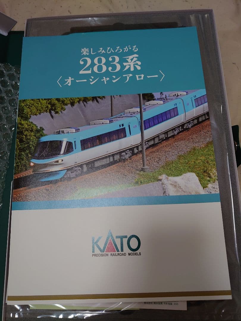 新品・未使用！KATO 283系基本+増結セット