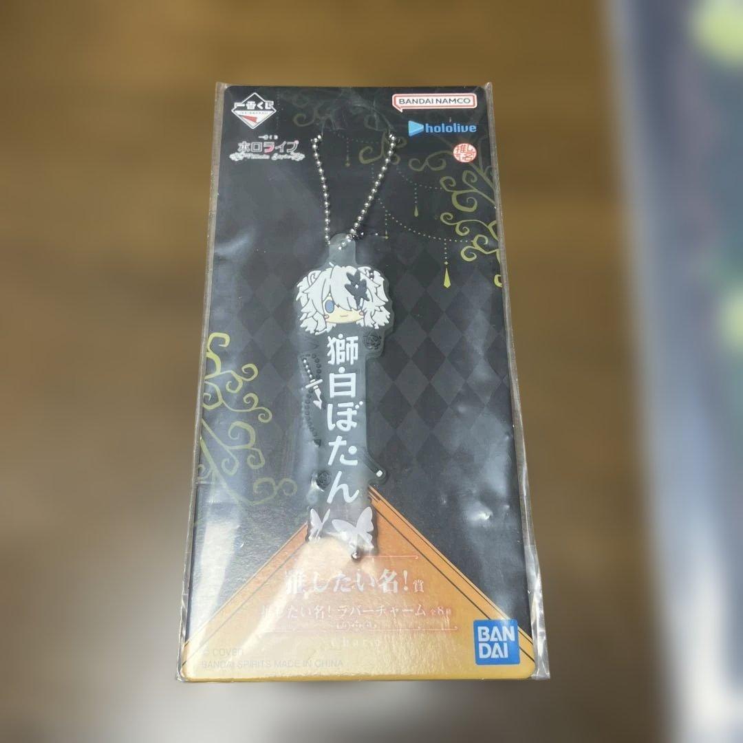 一番くじ ホロライブ ～Villain Style～ 獅白ぼたん　フィギュア