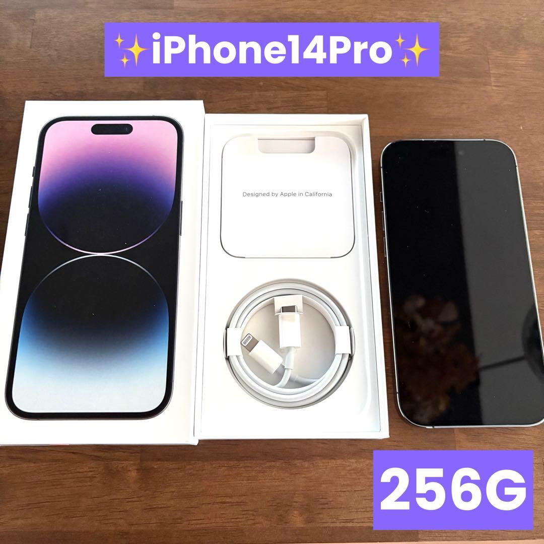 【美品✨】Apple iPhone 14 Pro ディープパープル本体 256G