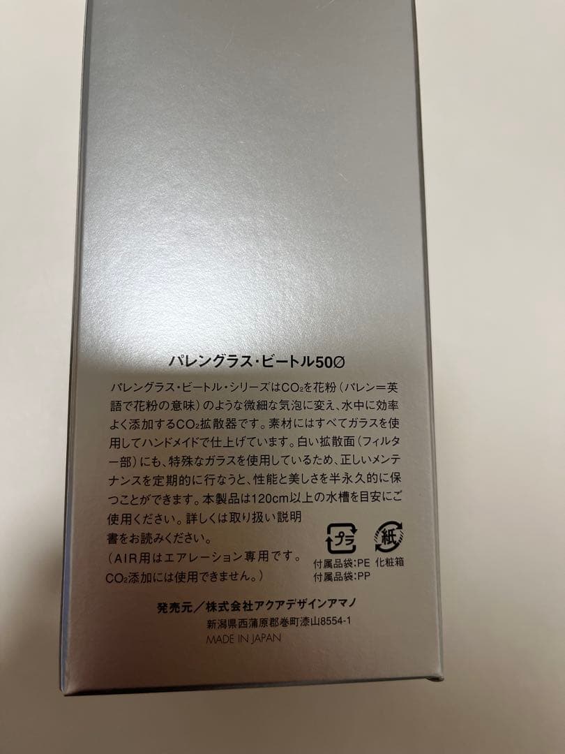 ADA 旧ロゴ パレングラスビートル 50Φ