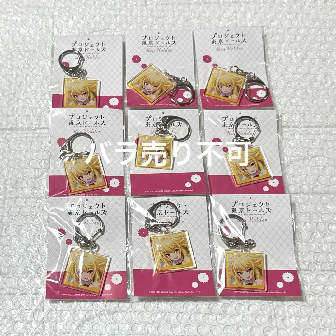 プロジェクト東京ドールズ　アクリルキーホルダー レイナ