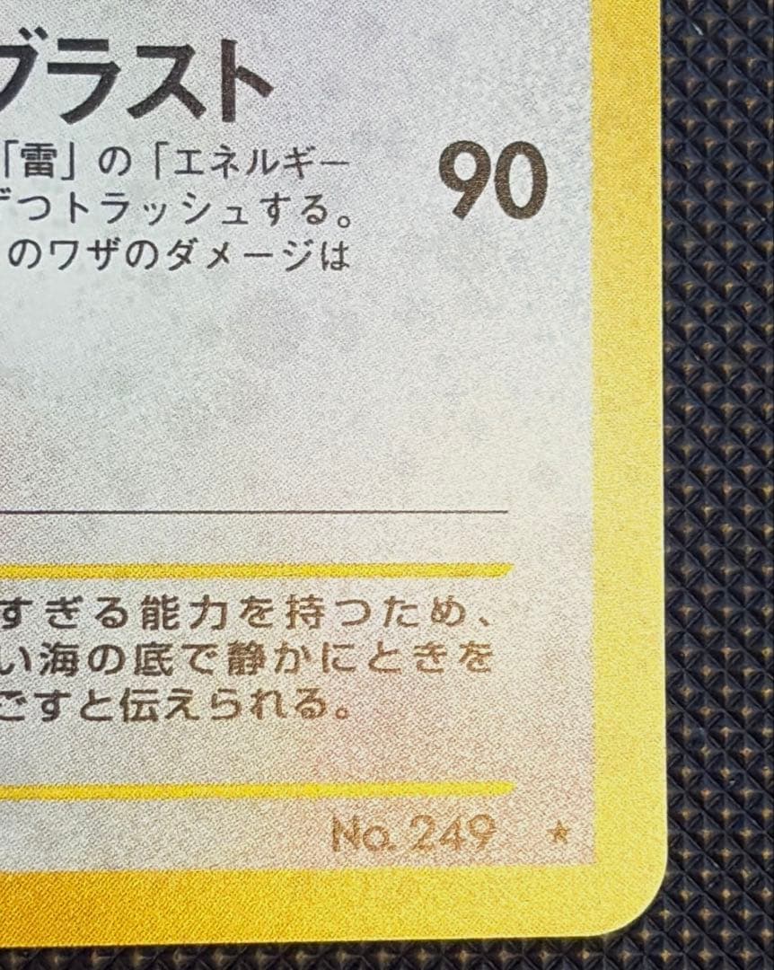 ポケモンカードゲーム neo スターターパック　まとめ売り　旧裏　ピカチュウ