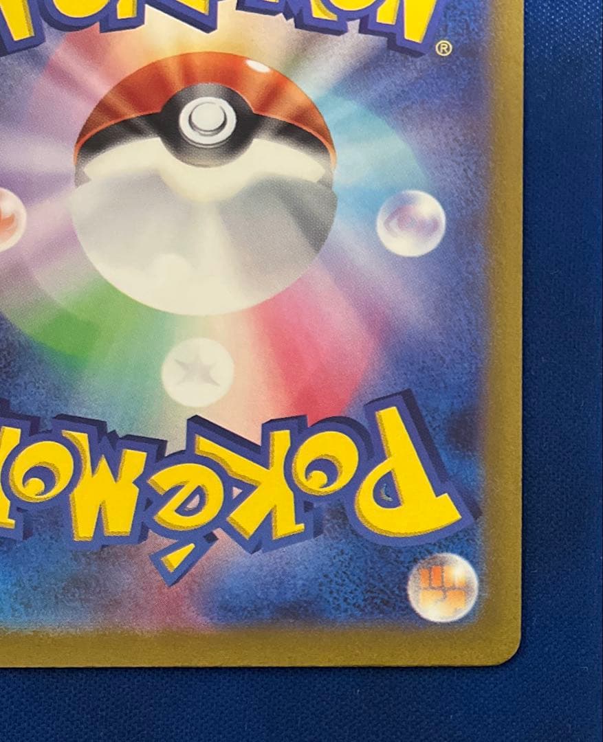 トリプレットビート　コイキング AR