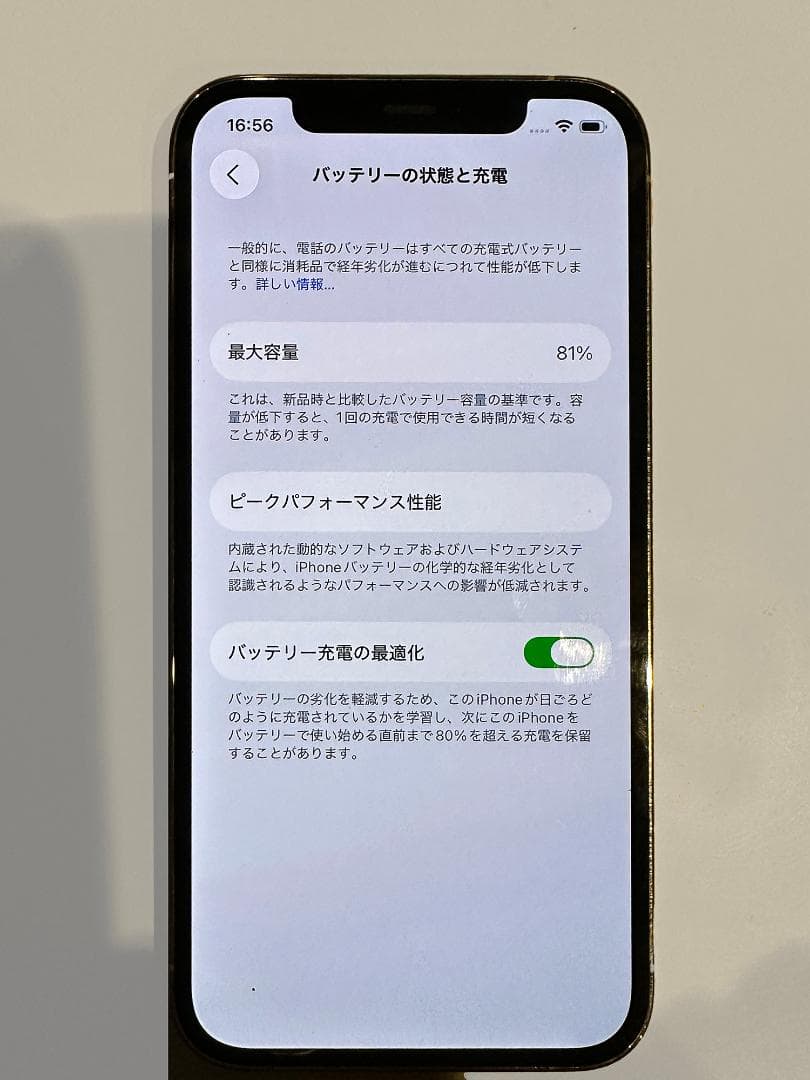 Apple iPhone 12 Pro 512GB　ホワイト 本体