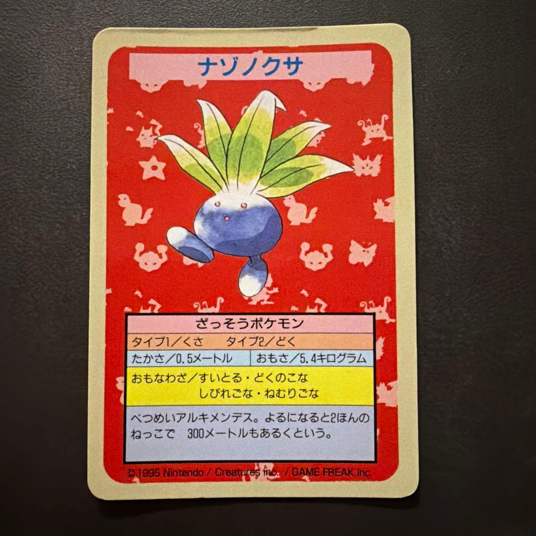 【絶版】ポケモンカード トップサン　エラーカード裏青　4枚セット