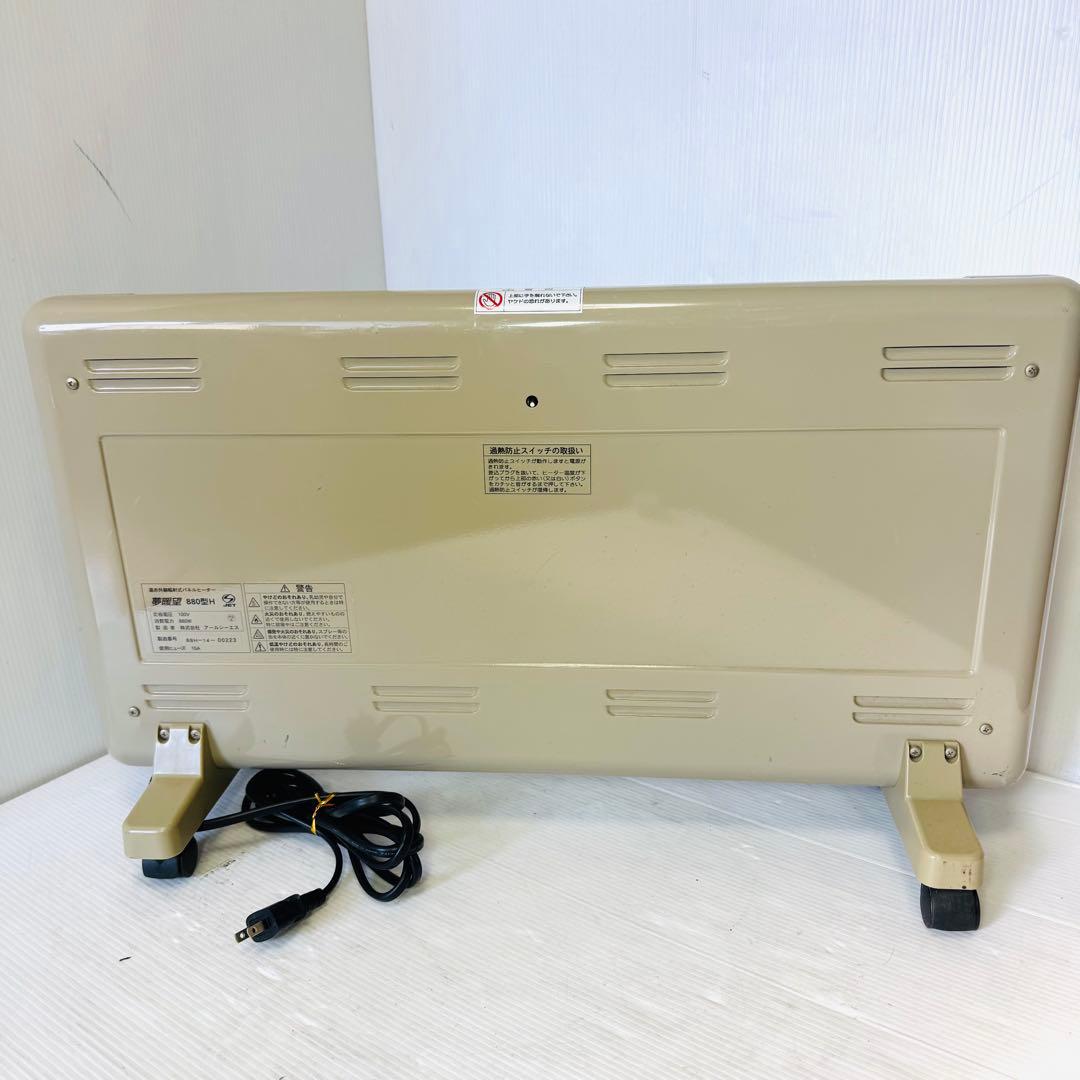 夢暖望 880型H 遠赤外線輻射式　パネルヒーター