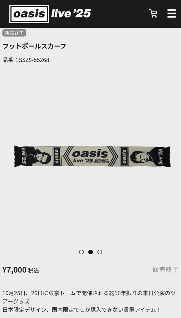 ゑ*様 oasis フットボールスカーフ live '25