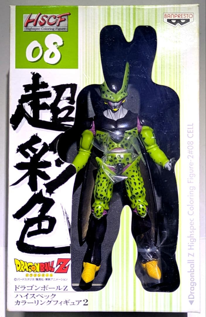 超彩色 ドラゴンボールZ ハイスペック カラーリング フィギュア　8体セット