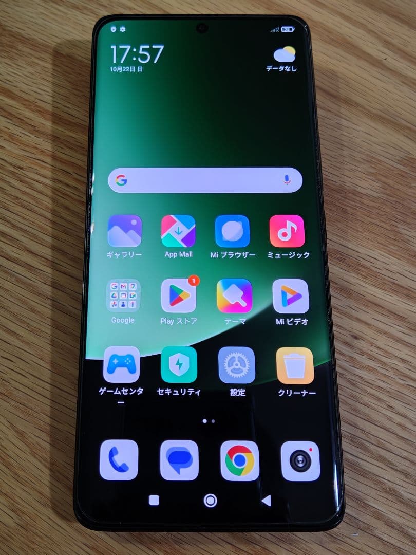 Xiaomi13 ULTRA グローバル書換え版 イエロー