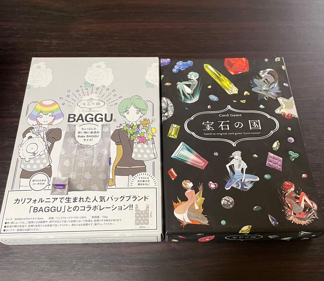 宝石の国 1-9巻セット 4巻6巻初回特典カードゲーム エコバッグ 付き