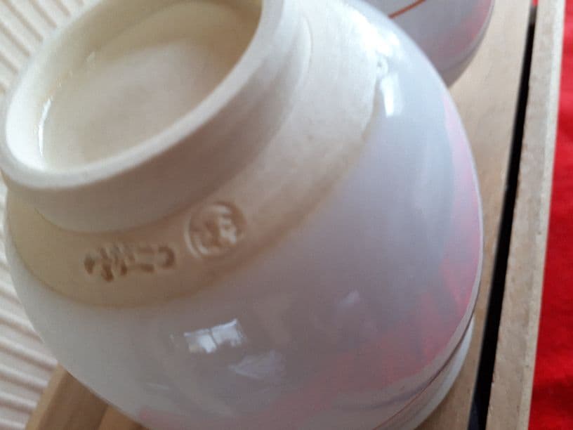 赤膚焼、大塩昭山の夫婦湯呑