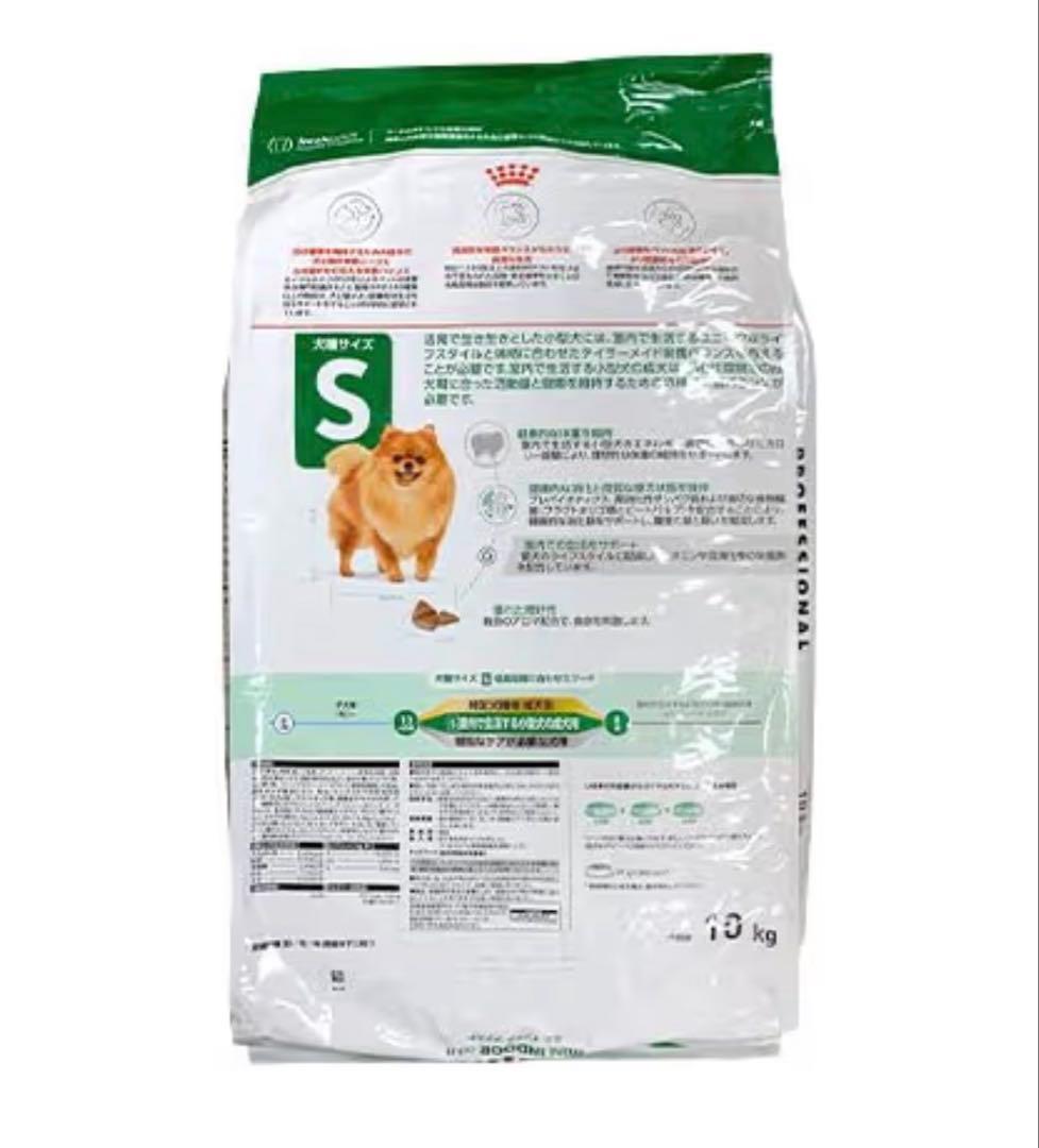 ロイヤルカナン室内で生活する小型犬　成犬用10kg