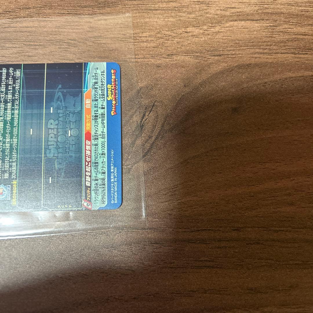 ugm1-sec4 孫悟空　シリアル