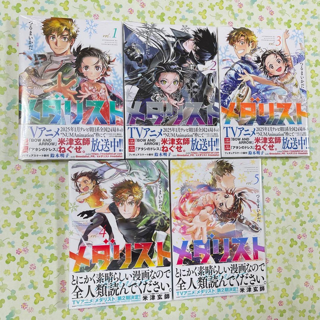 メダリスト　1〜13巻　つるまいかだ　全巻　セット　新品未開封　シュリンク　漫画