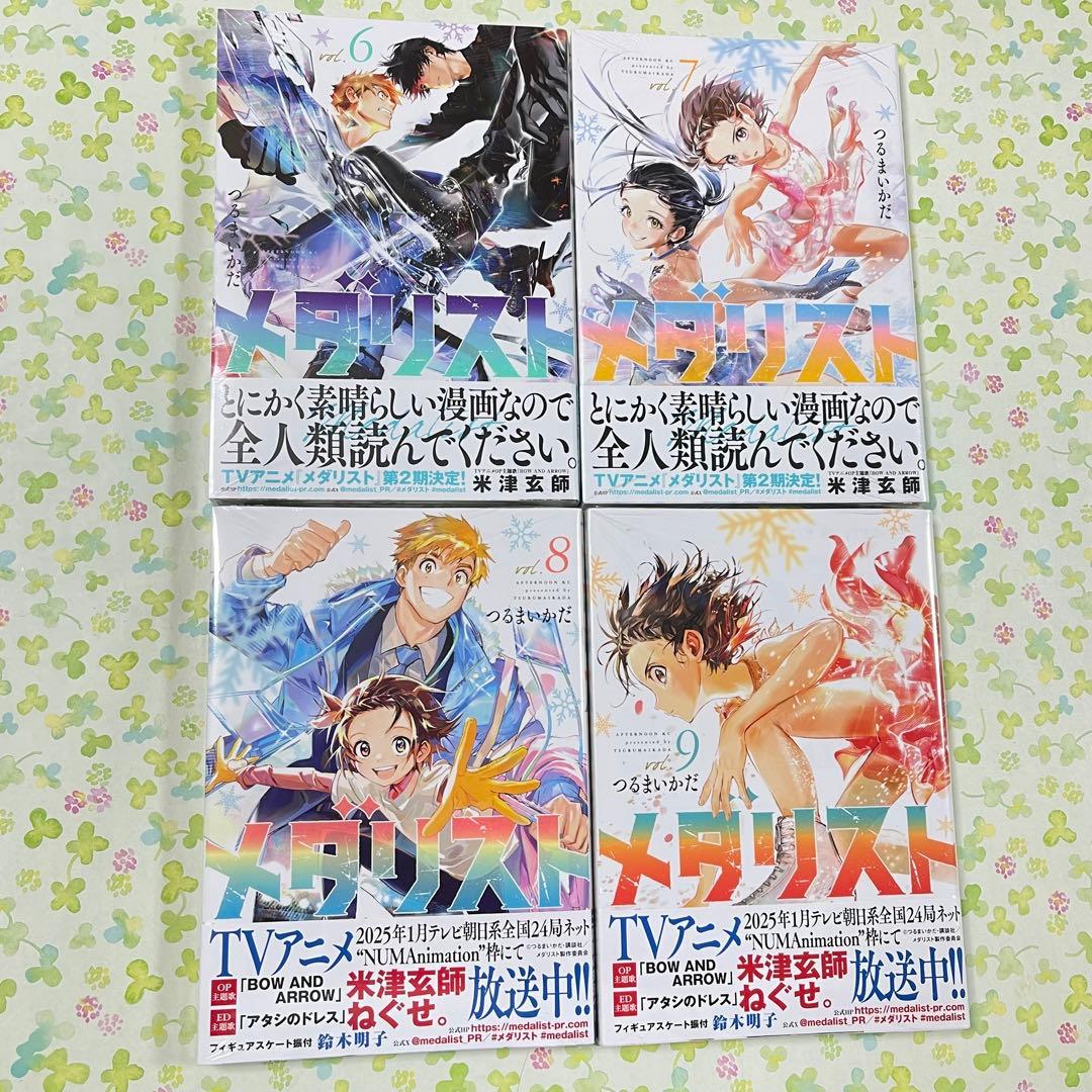 メダリスト　1〜13巻　つるまいかだ　全巻　セット　新品未開封　シュリンク　漫画