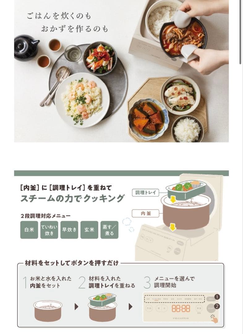新品★récolte(レコルト) クッキングライスクッカー グレーRCR-2