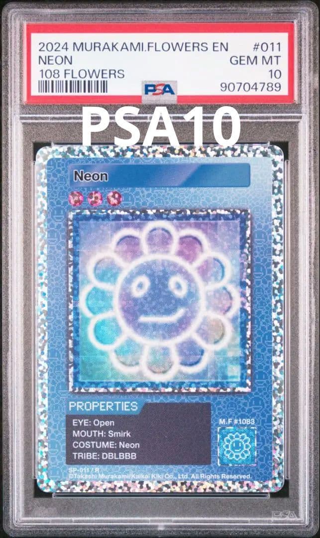 ネオンPSA10 (英語/R) 108フラワーズ　村上隆