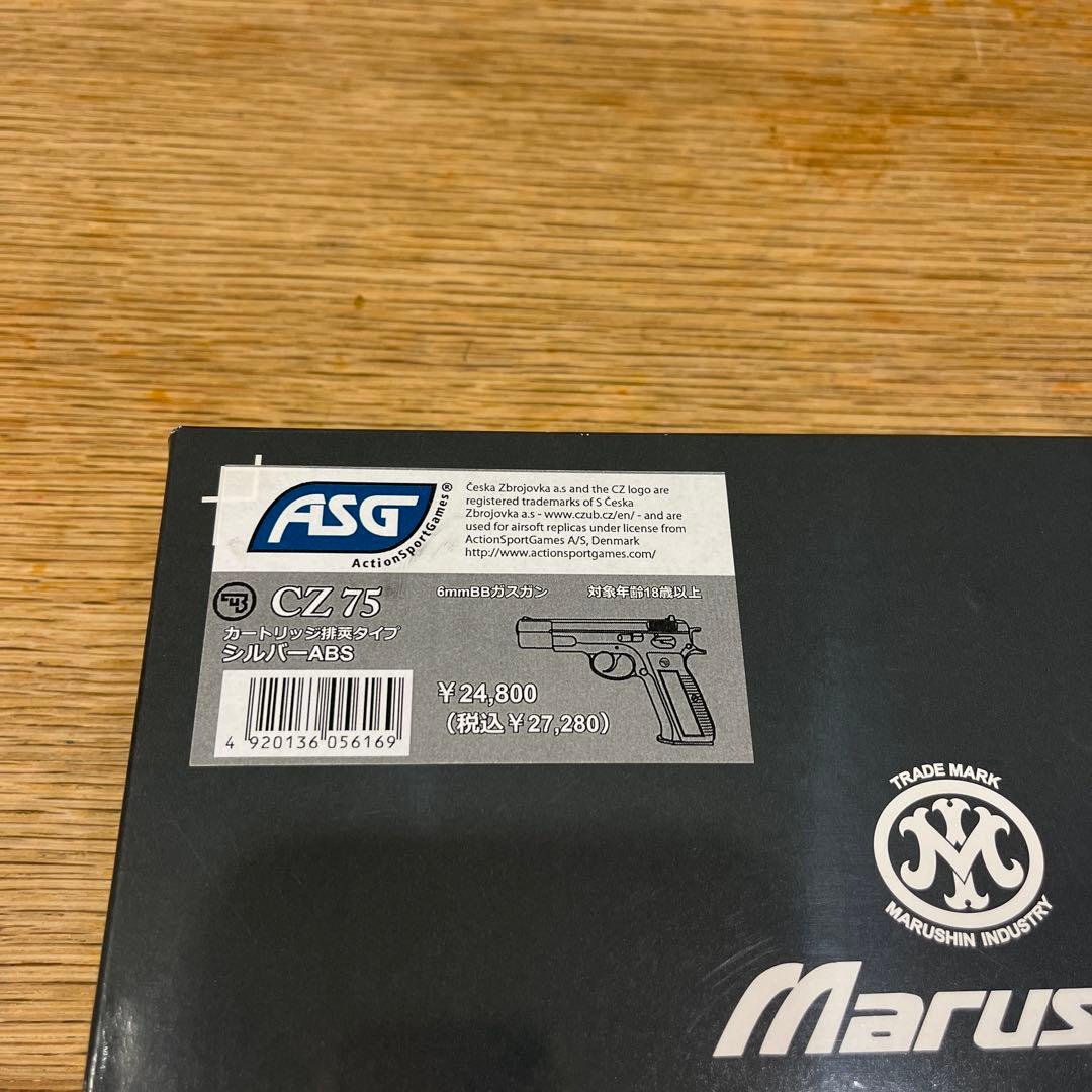 マルシン　CZ75 カートリッジ19個付属