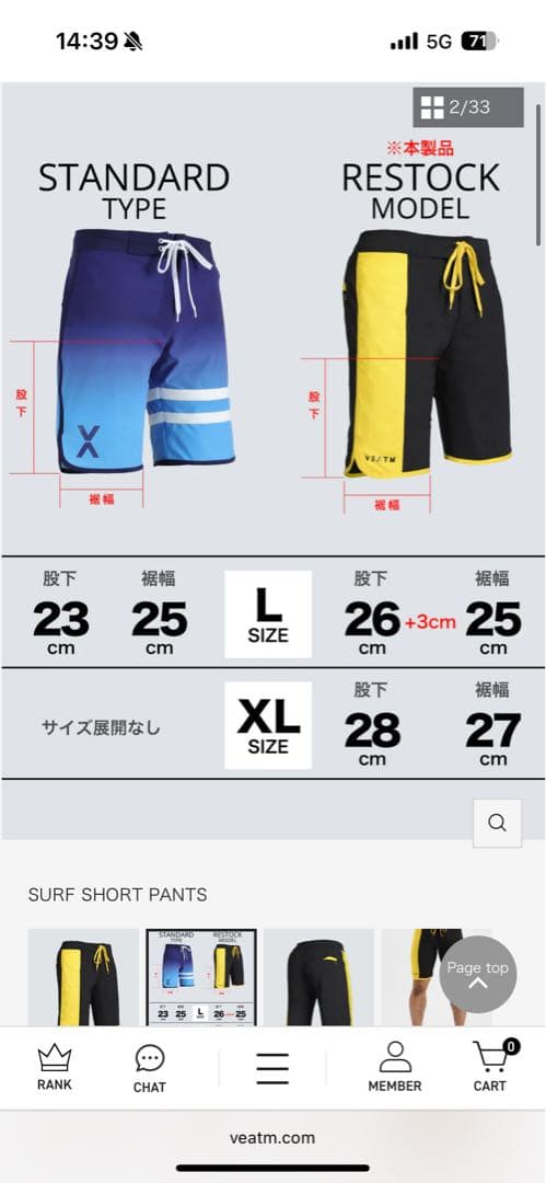 VEATM サーフショートパンツ