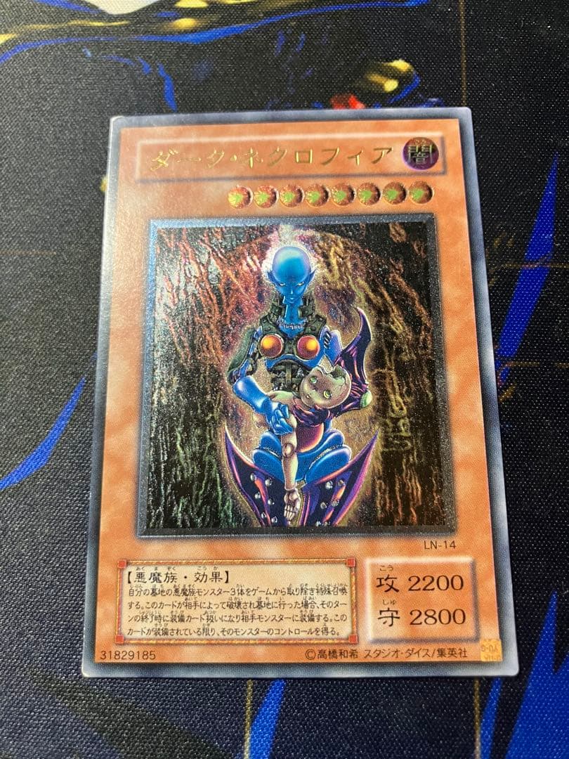 ダークネクロフィア　レリーフ