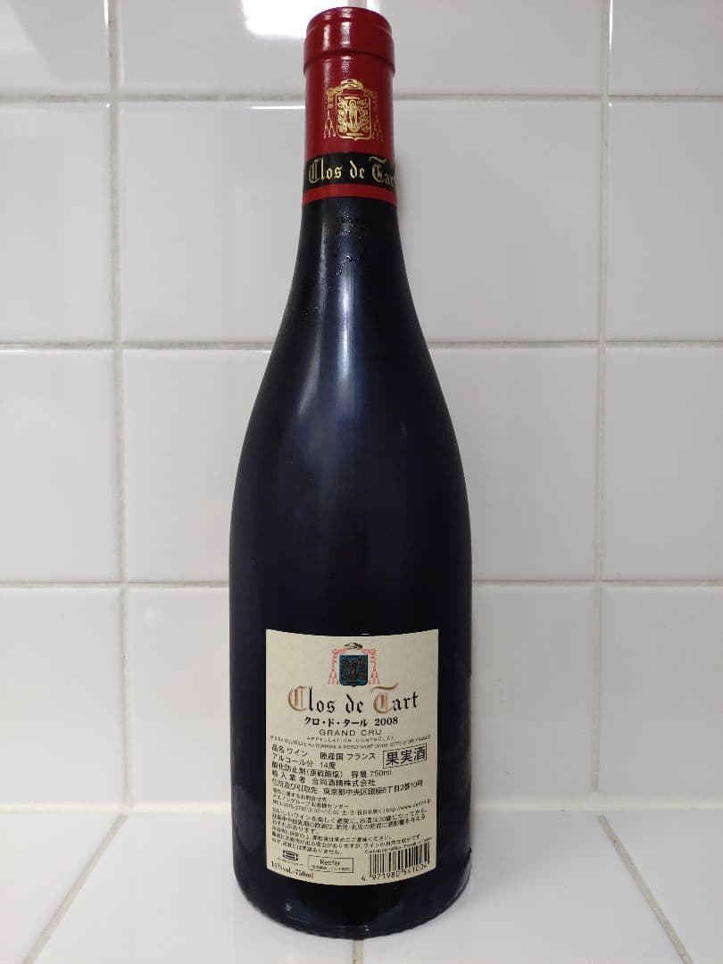 フランス　クロドタール2008　グラン・クリュ