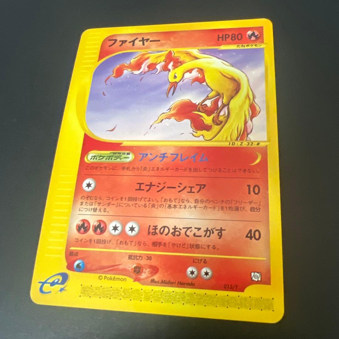 ファイヤー PROMO T - トレーナーズマガジンプロモカード 013/T