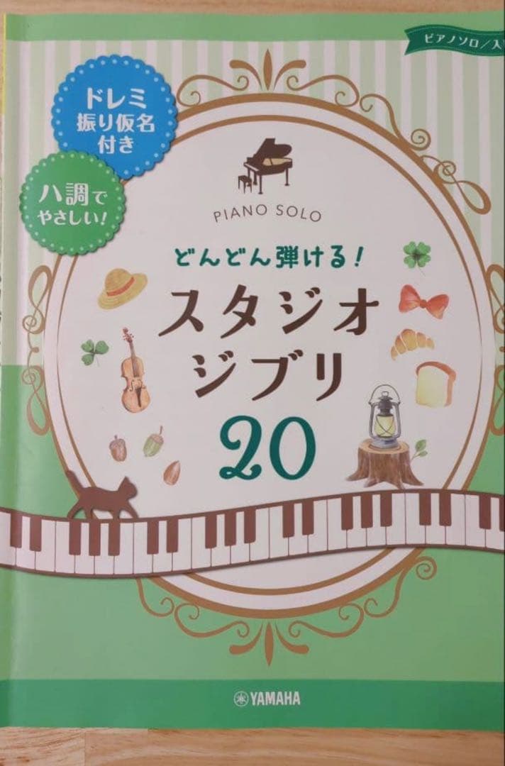 【超美品】ヤマハ YAMAHA 電子キーボード piaggero NP-12