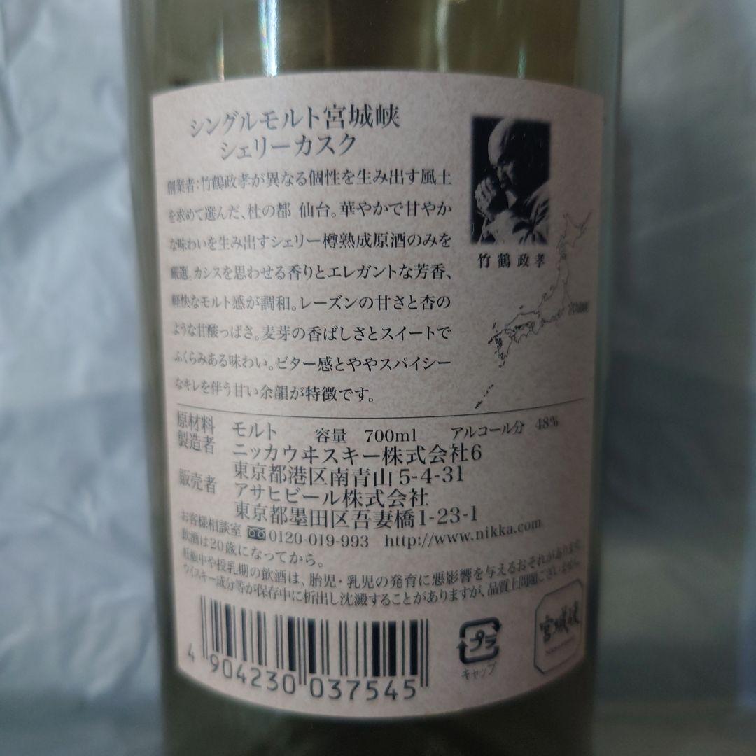 余市ヘビリーピーテッド　宮城峡シェリーカスク　リタ３０年