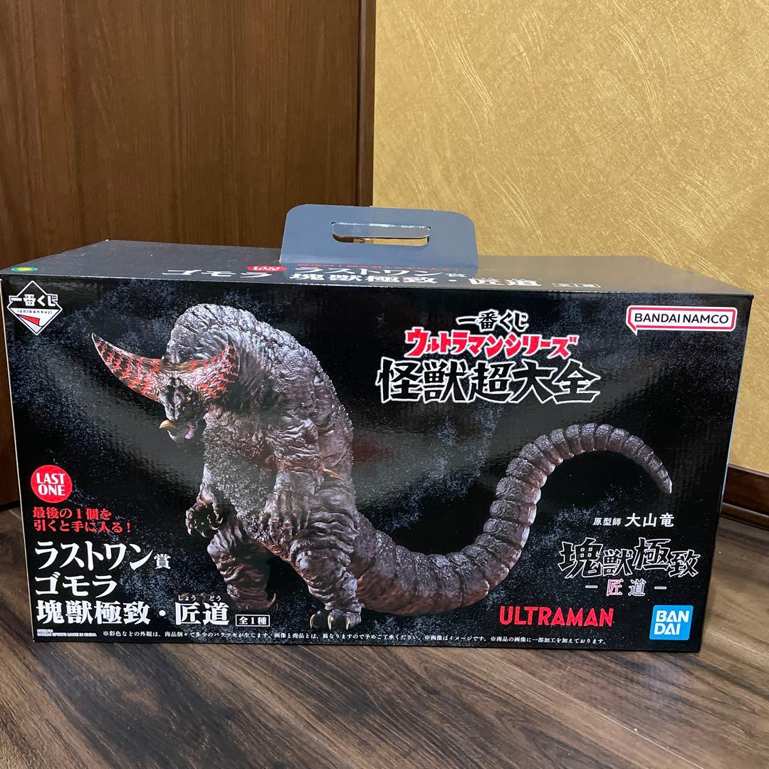 ラストワン ゴモラ 匠道　フィギュア