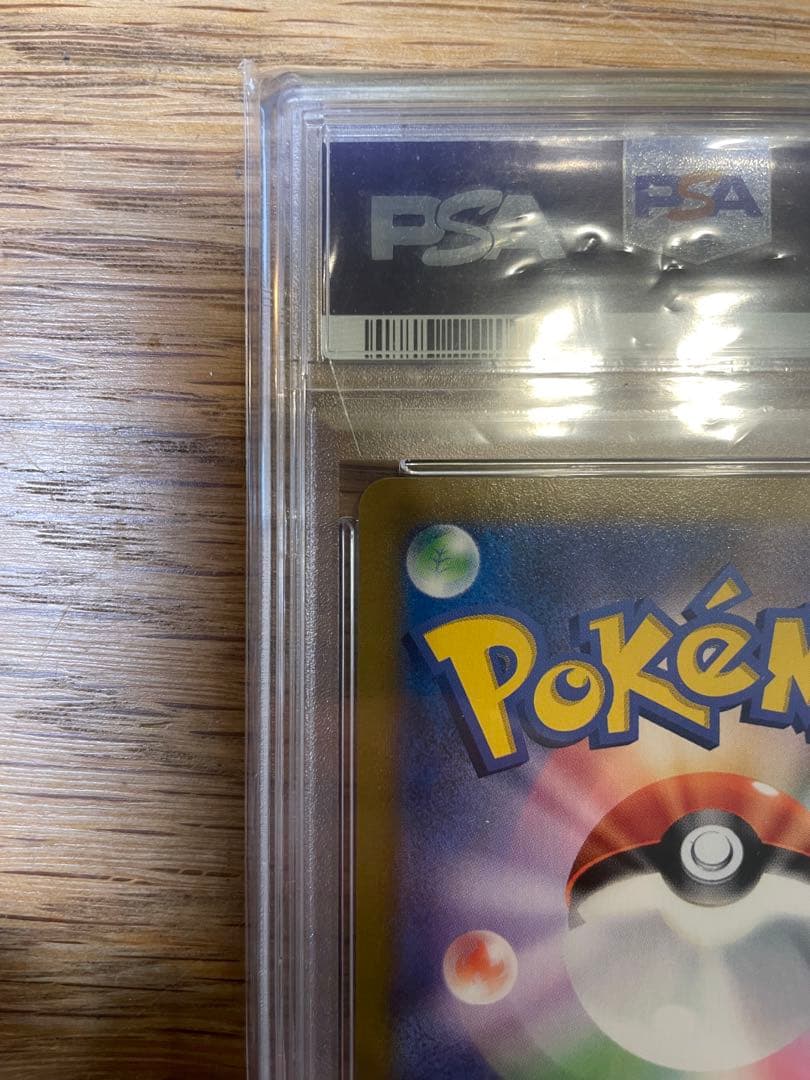 ポケカ ピカチュウVMAX CSR psa10 ピカチュウ　v まとめ売り