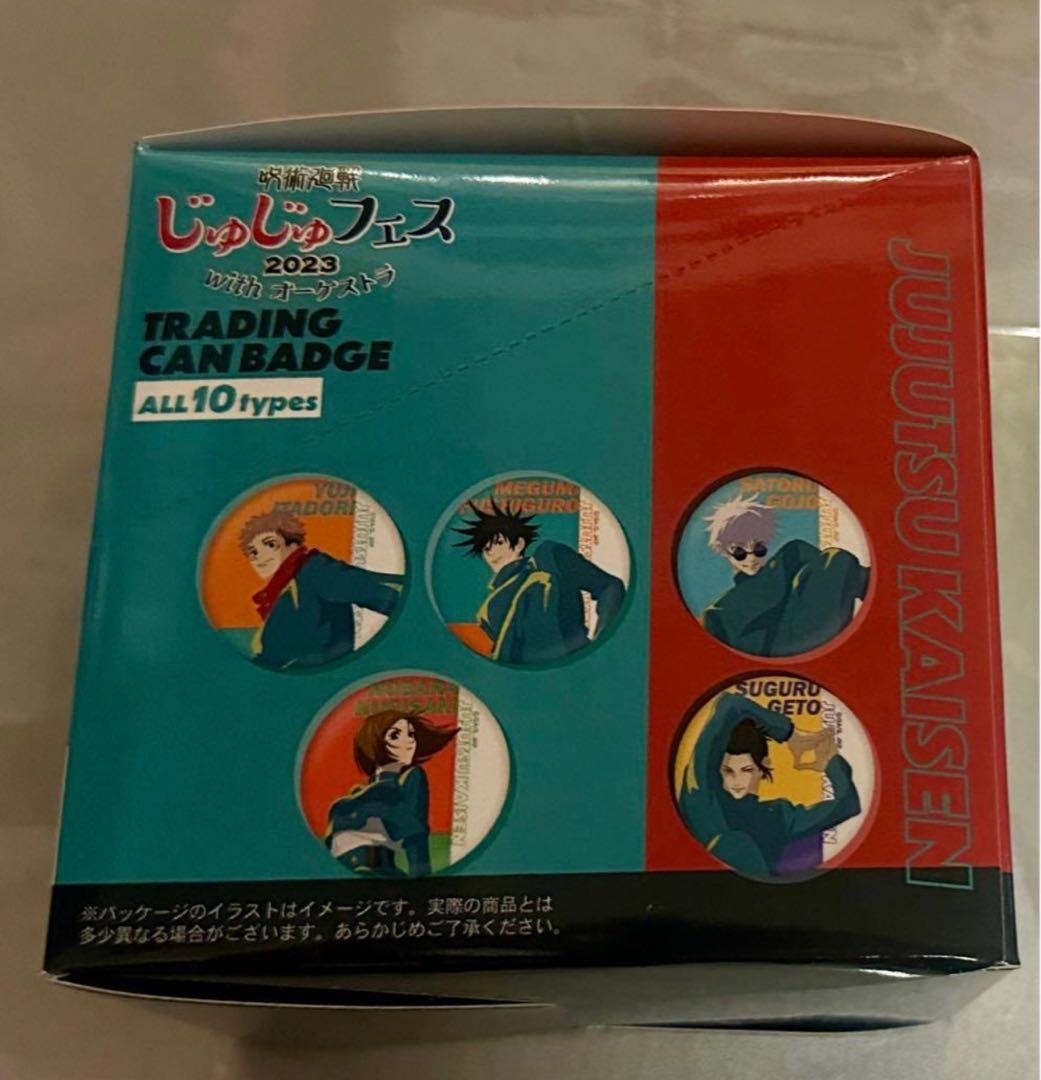 未開封 呪術廻戦 缶バッジ ボックス じゅじゅフェス 2023 五条 乙骨 夏油