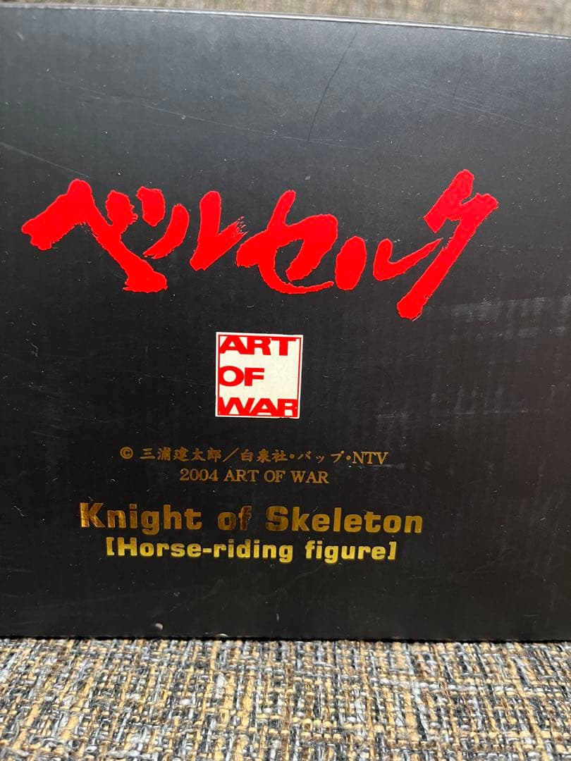 激レア　ベルセルク　ART OF WAR Knight of Skeleton