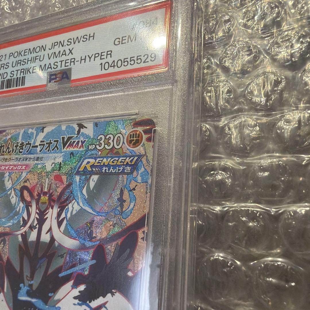 れんげきウーラオスVMAX HR S5R 連撃マスター 084/070PSA10