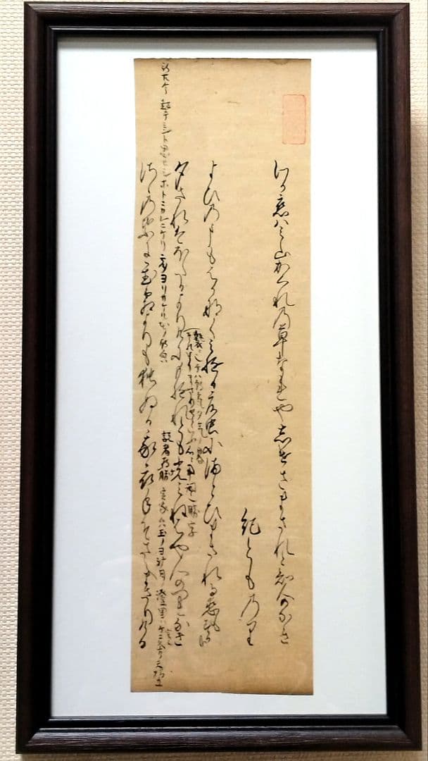 【古今和歌集560-563】紀友則の和歌 額縁茶道仮名茶の湯くずし字書道古文書