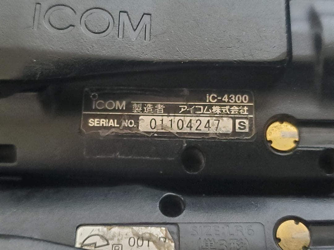 ICOM トランシーバー IC-4300 2台 充電器 BC-200 無線機 2