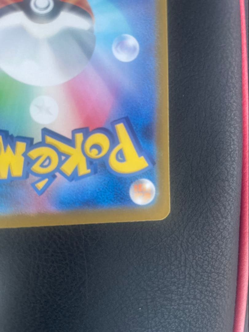 【極美品・セタリング⚪︎】メガリザードンX EX SAR M2 110/080