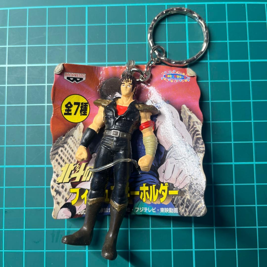 北斗の拳　キーホルダー７種