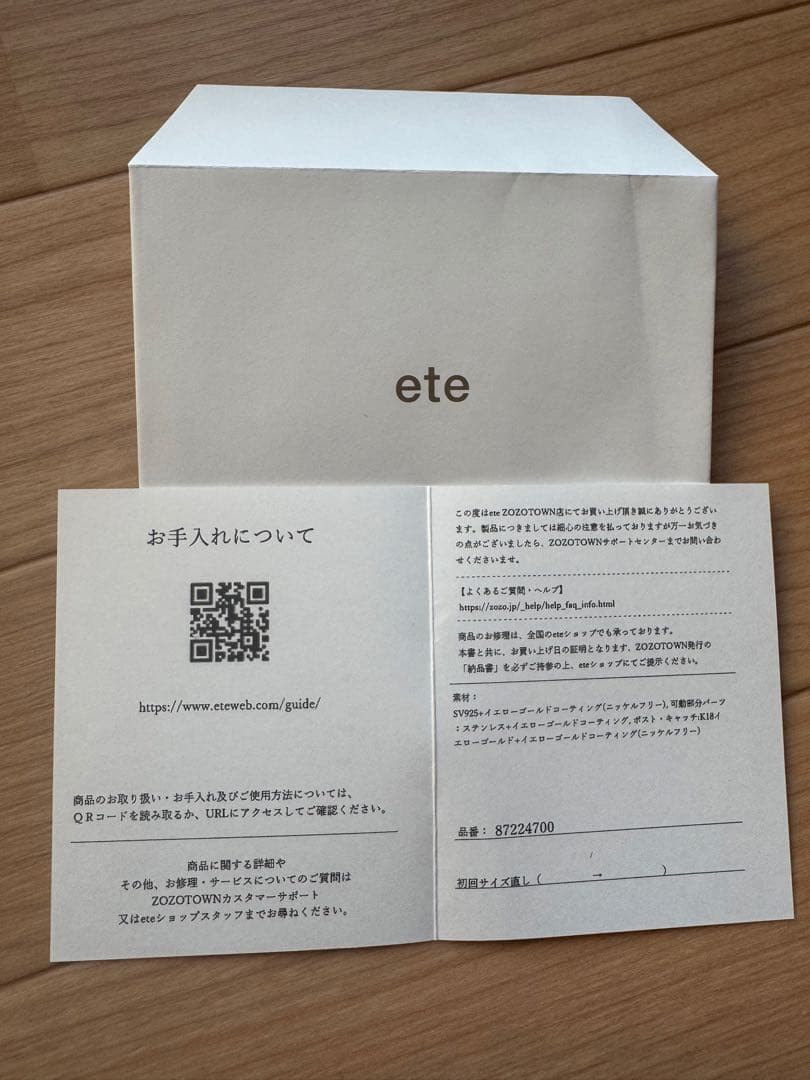 【新品】　ete K18 925チャンキー ハグピアス イエローゴールド