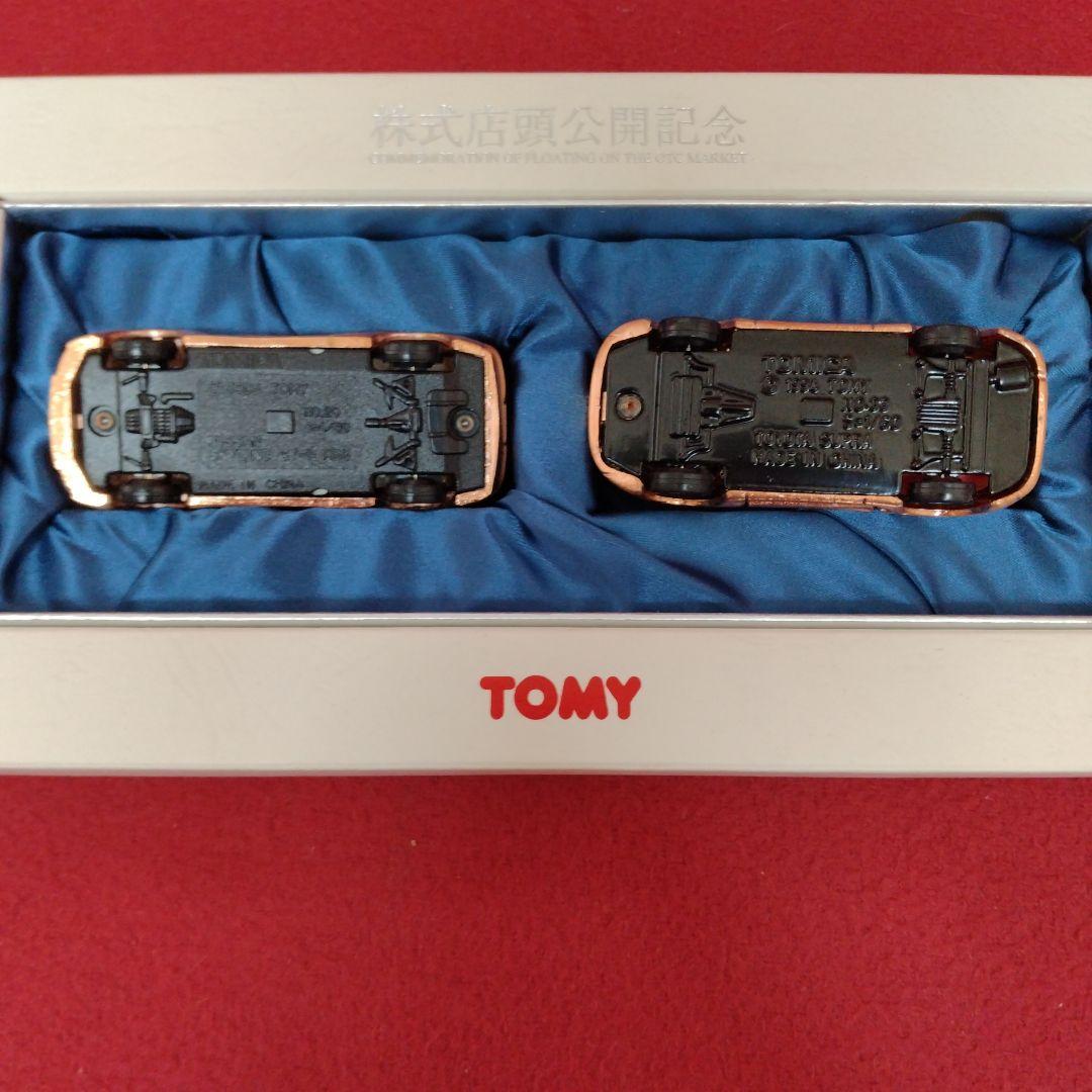 トミー東証一部上場+株式店頭公開記念