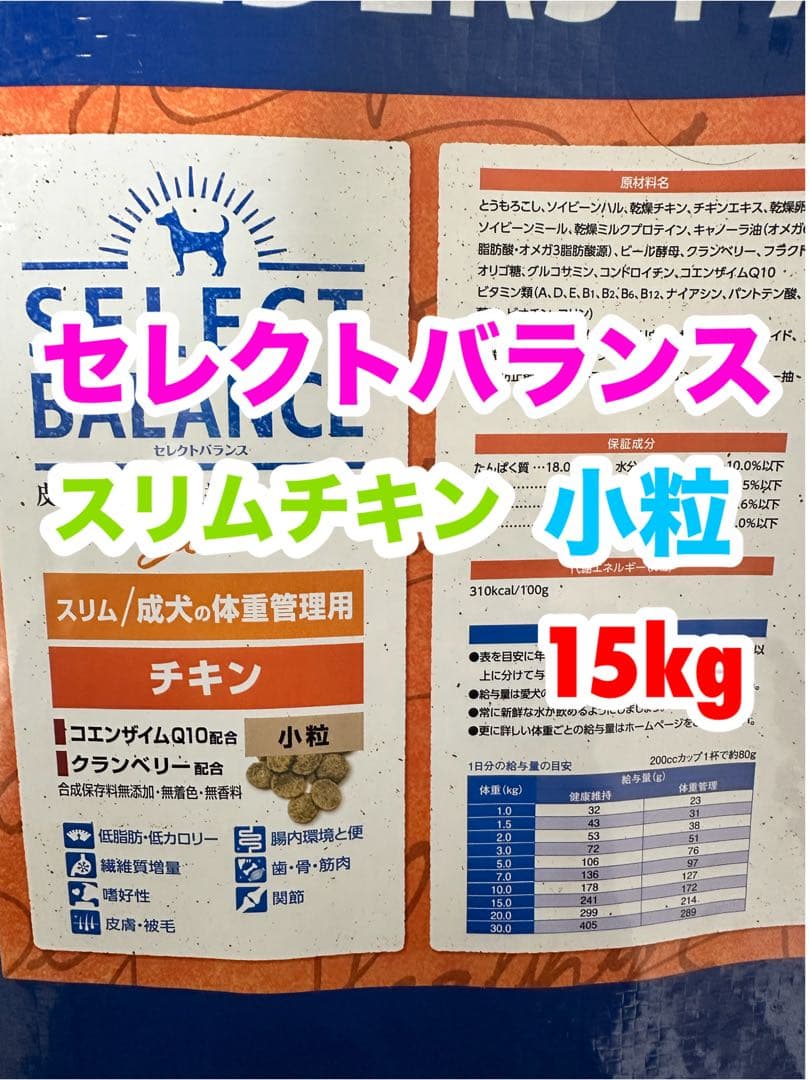 ゆりりん☆ スリム チキン 小粒 成犬 体重管理用 15kg
