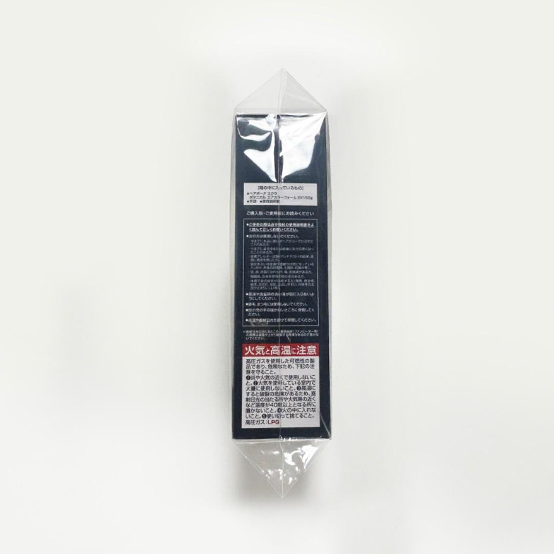 未開封★ヘアボーテ エクラEX 白髪染め 泡タイプ 150g 2本セットブラック