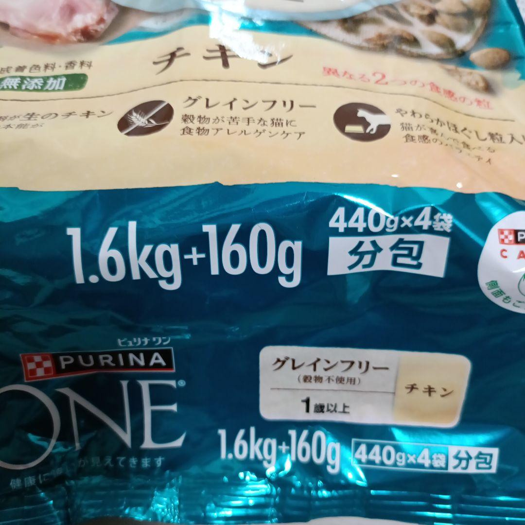 ピュリナワン ドライフード グレインフリー チキン 5袋