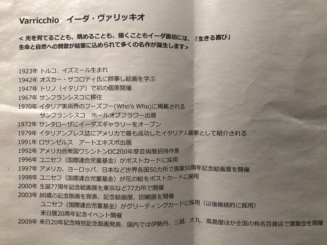 イーダ•ヴァリッキオ「静かな時の流れ」
