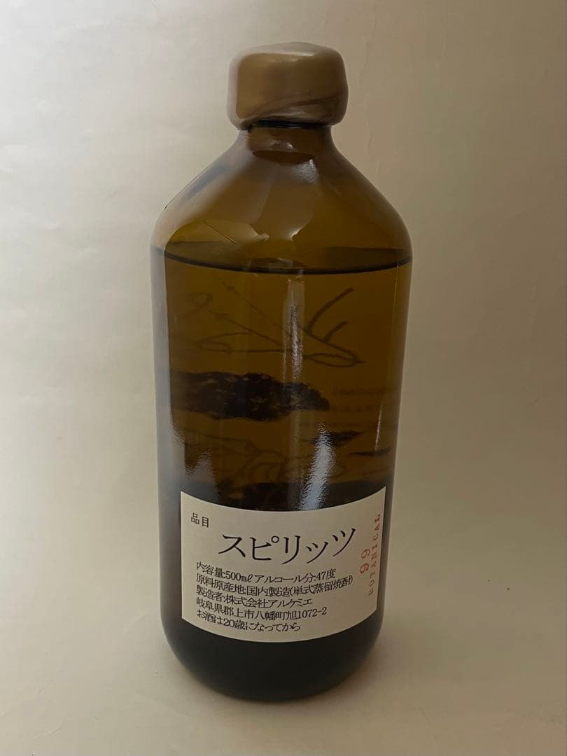 辰巳蒸溜所 アルケミエ 8周年 記念 ボトル