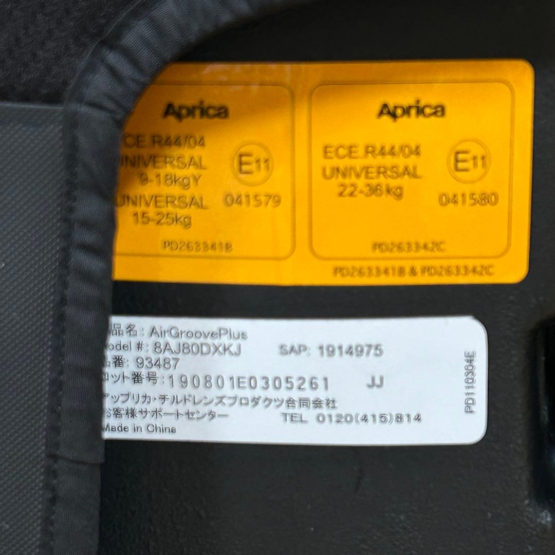 アップリカ エアグルーヴ プラス ストリングブラック ジュニアシート